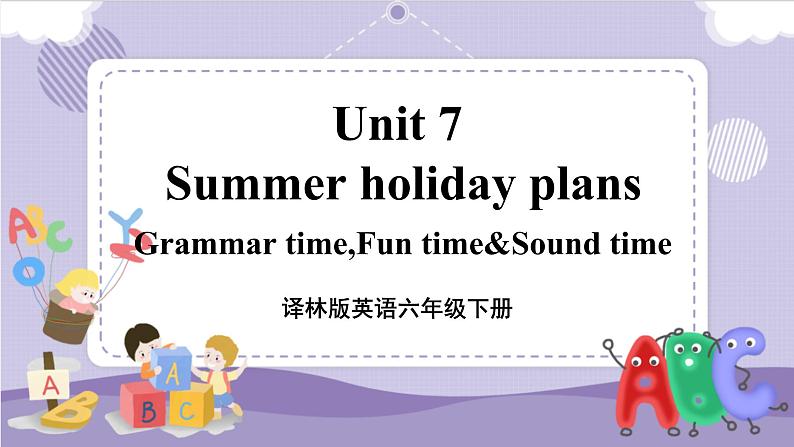 Unit 7 Summer holiday plans 第2课时（课件+教案+音视频素材）01