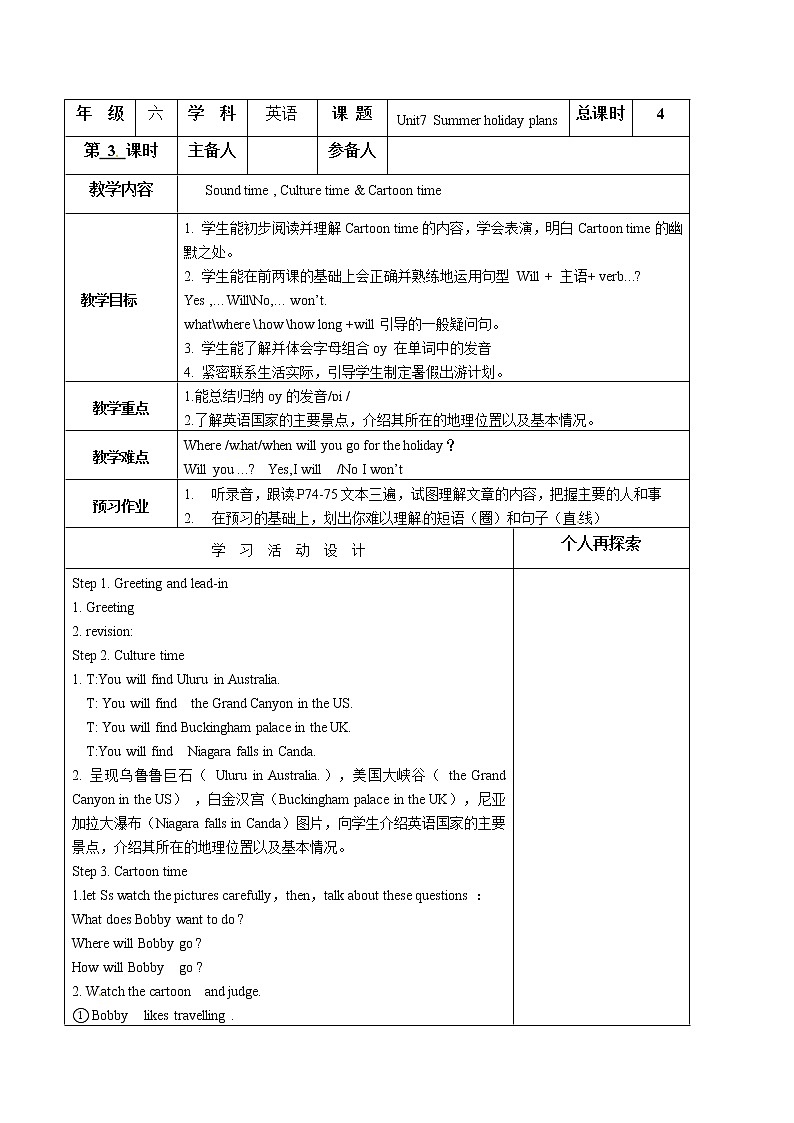 Unit 7 Sound time,Culture time&Cartoon time第1页