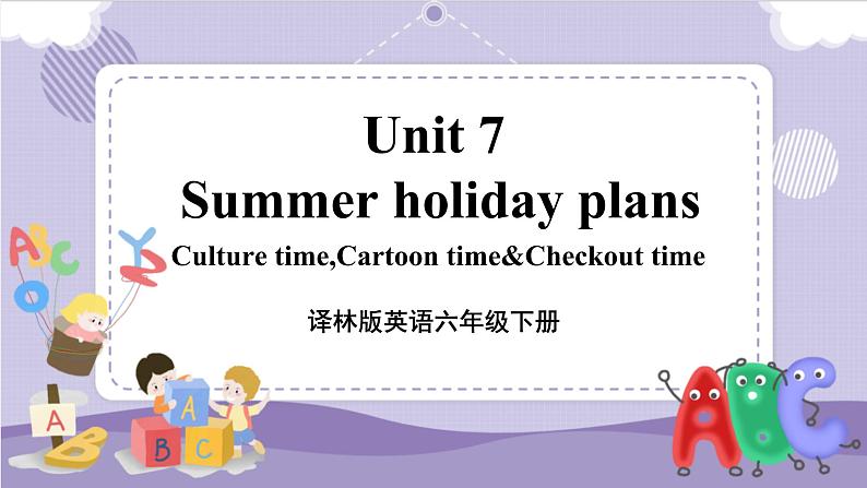 Unit 7 Summer holiday plans 第4课时（课件+教案+音视频素材）01