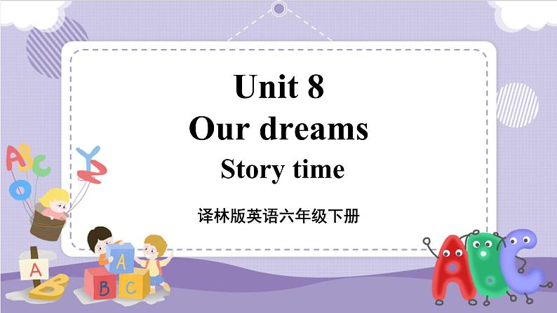 1.Unit 8 Story time第1页