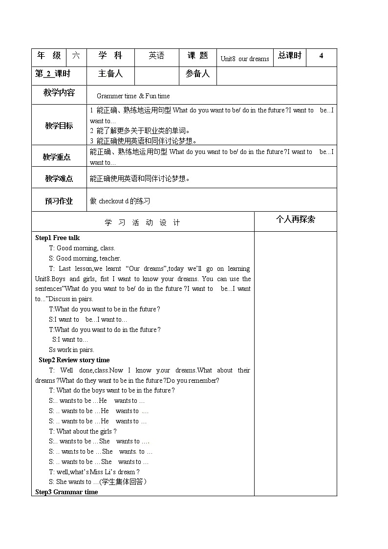 Unit 8 Grammar time&Fun time第1页