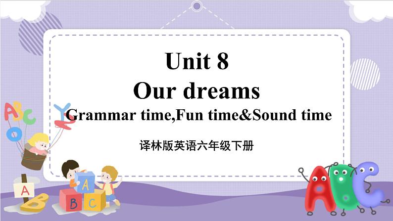 Unit 8 Our dreams 第2课时（课件+教案+音视频素材）01