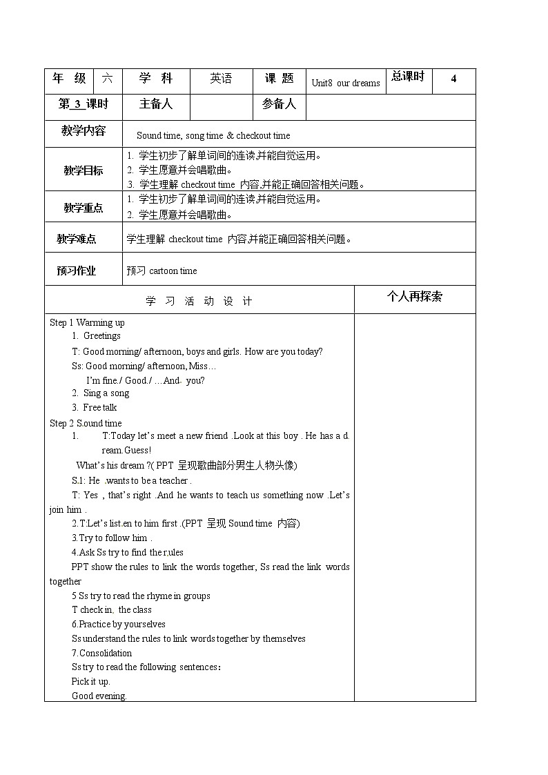 Unit 8 Our dreams 第4课时（课件+教案+音视频素材）01