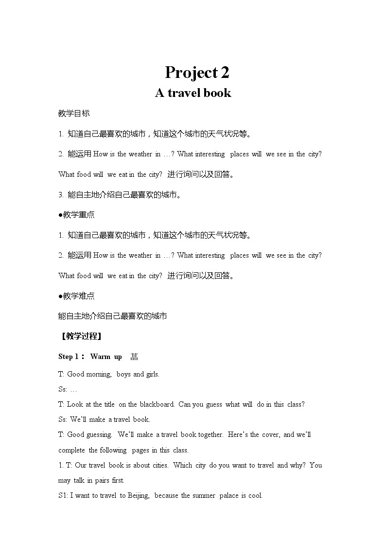 Project 2（1）第1页