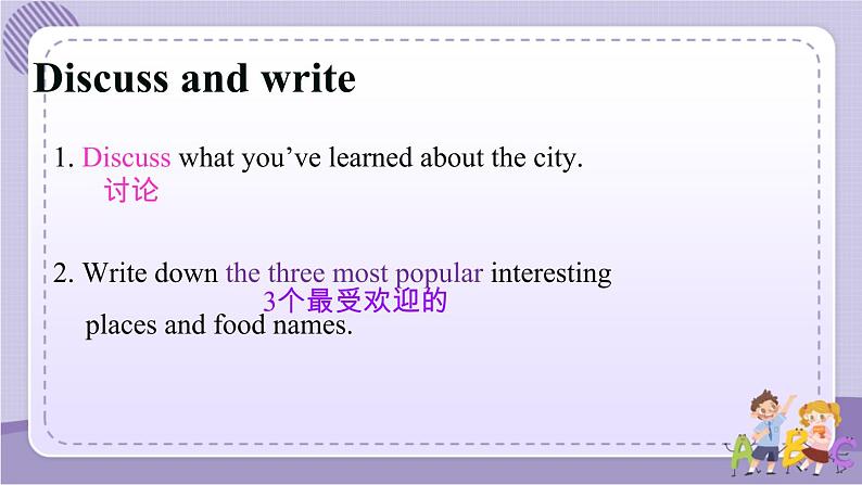 Project 2 A travel book 第2课时（课件+教案+音视频素材）05