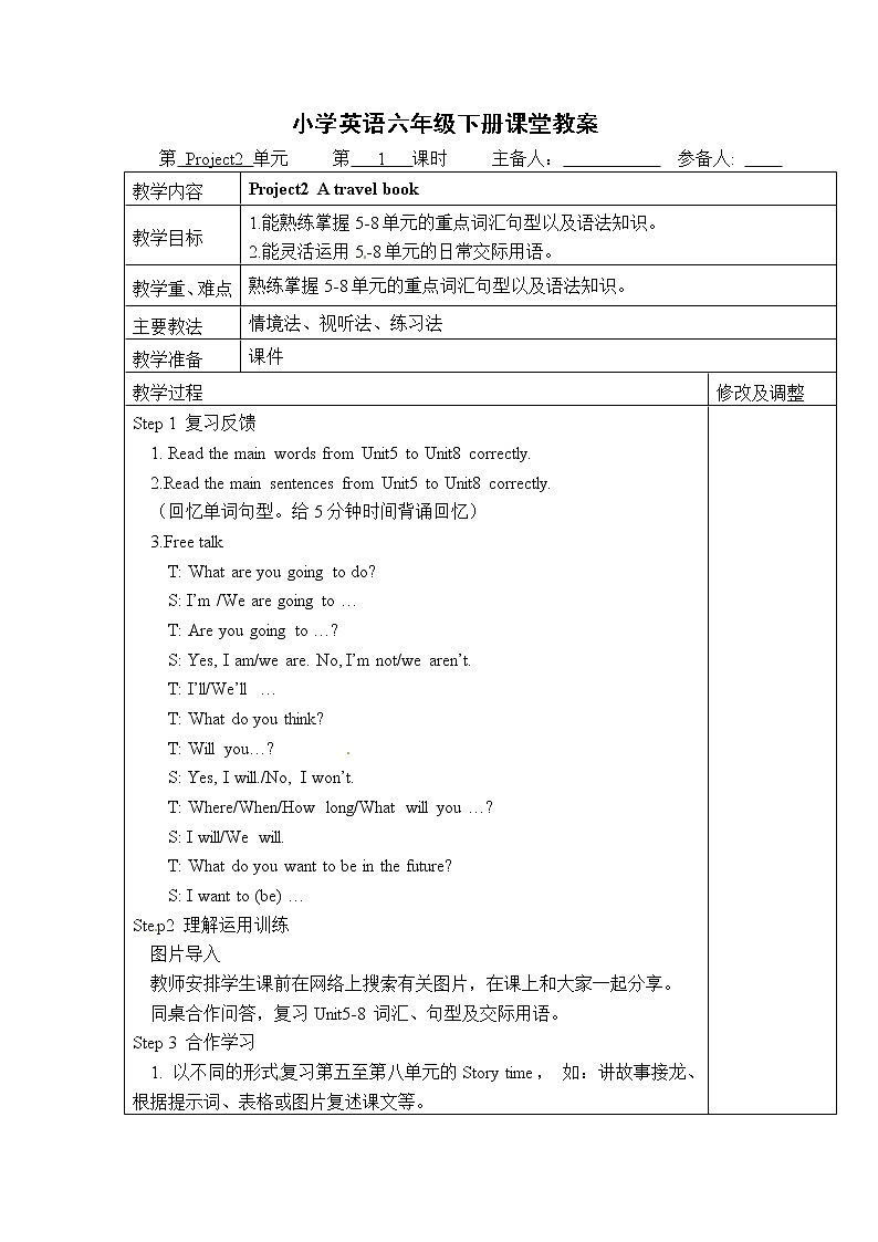 Project 2 A travel book 第2课时（课件+教案+音视频素材）01