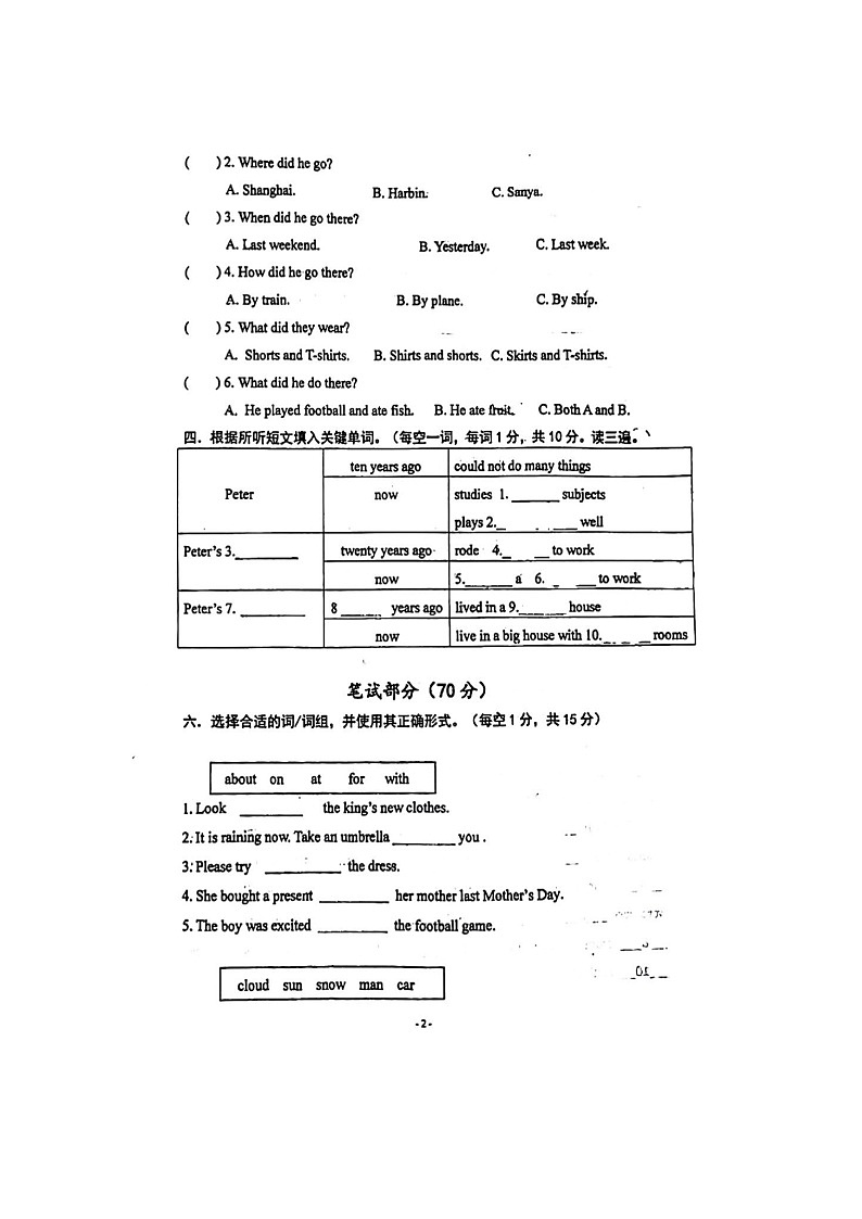 江苏省徐州市睢宁县实验小学2022-2023学年六年级上学期期中英语试题第2页