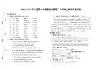 河南省商丘市实验学校2022-2023学年六年级上学期期中考试英语试题