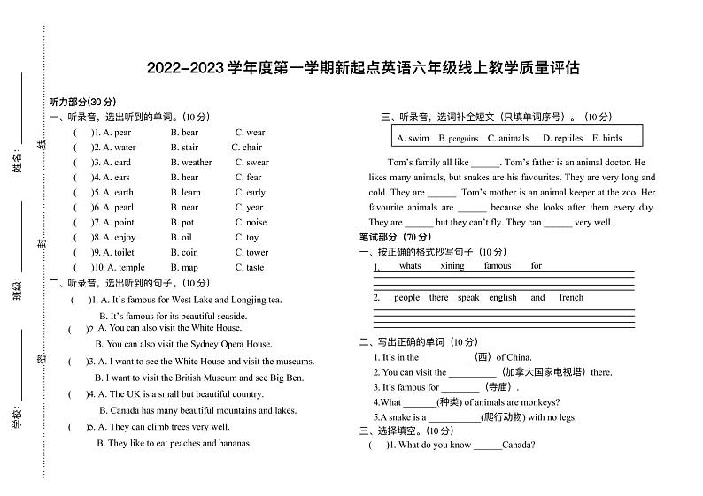 河南省商丘市实验学校2022-2023学年六年级上学期期中考试英语试题第1页