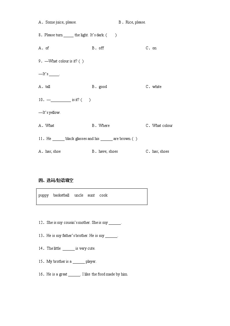 山西省临汾市曲沃县2020-2021学年四年级上学期期末质量检测英语试卷02