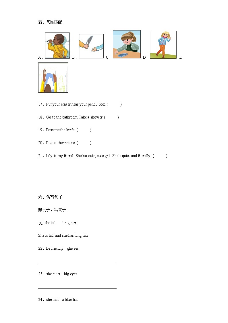山西省临汾市曲沃县2020-2021学年四年级上学期期末质量检测英语试卷03