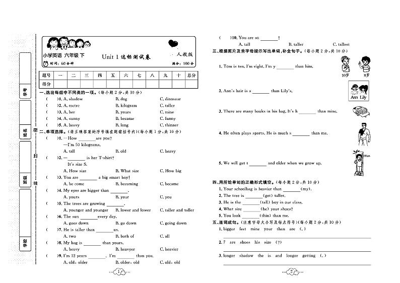 2023年春季六年级下册英语人教PEP版达标测试卷_单元+月考+期中期末+答案（pdf版）第1页
