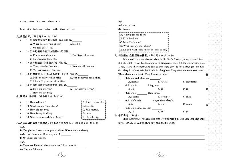 2023年春季六年级下册英语人教PEP版达标测试卷_单元+月考+期中期末+答案（pdf版）第2页