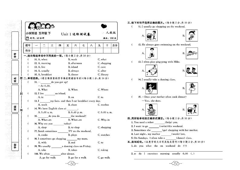2023年春季五年级下册英语人教PEP版达标测试卷_单元+月考+期中期末+答案（pdf版）第1页