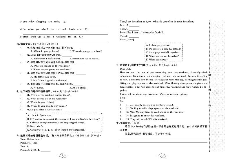2023年春季五年级下册英语人教PEP版达标测试卷_单元+月考+期中期末+答案（pdf版）第2页