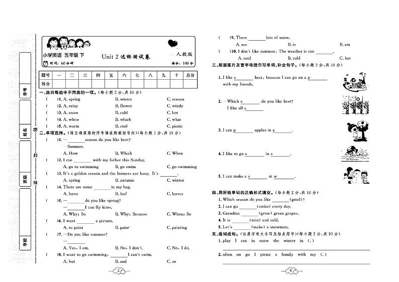 2023年春季五年级下册英语人教PEP版达标测试卷_单元+月考+期中期末+答案（pdf版）第3页