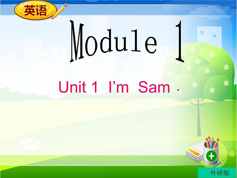 外研三年级起点三年级上册《Module 1Unit 1 I'm Sam.》PPT课件 (2)01