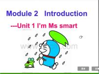 小学英语外研版 (三年级起点)三年级上册Module 2Unit 1 I'm Ms Smart.课文课件ppt