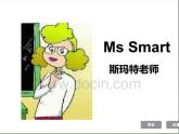 外研三年级起点三年级上册《Module 2Unit 1 I'm Ms Smart.》PPT课件 (1)