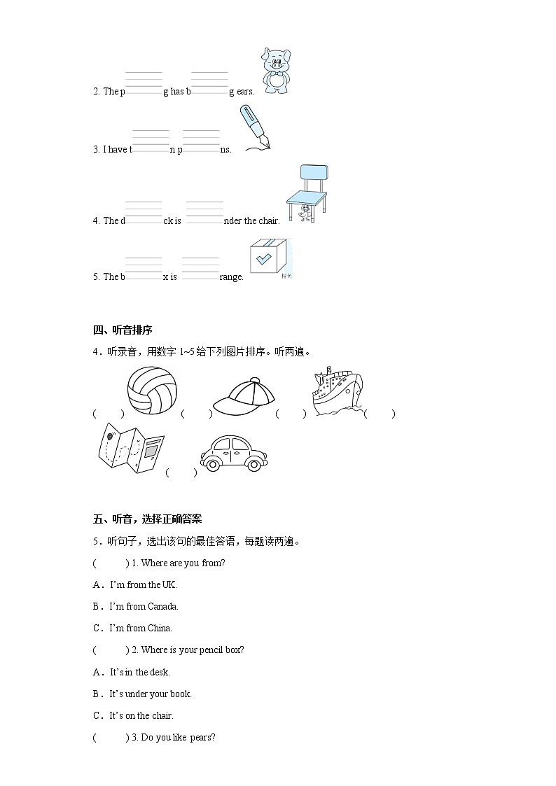 湖南省郴州市桂阳县2021-2022学年三年级下学期期末英语学业水平测试第2页
