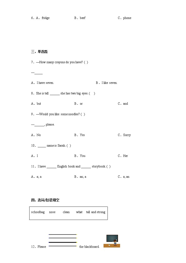 山西省晋中市榆社县2020-2021学年四年级上学期期末学业评价英语试卷02