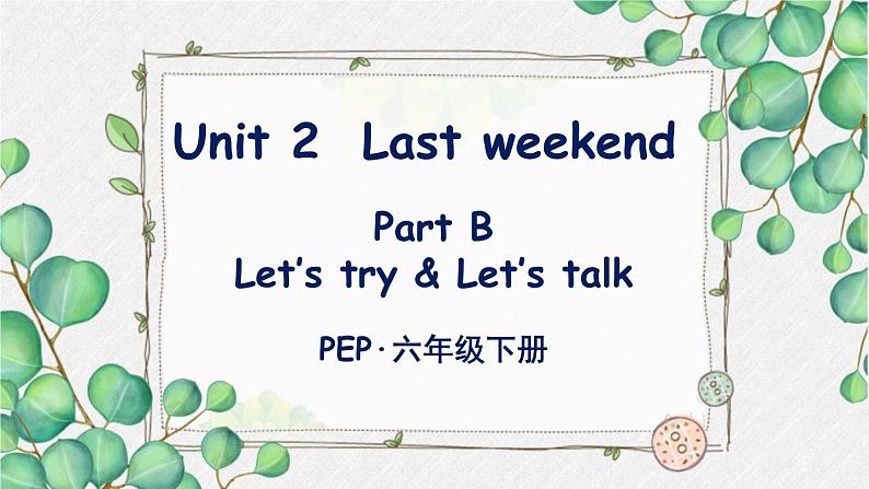 Unit 2 Part B 第3课时第1页