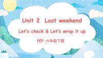 英语人教版 (PEP)Unit 2 Last weekend Part C课堂教学ppt课件