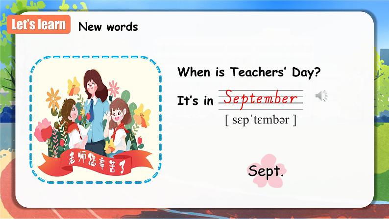 Unit3 My school calendar 第5课时 (教学课件) PartB Let's learn & Ask and write-五年级英语下册人教PEP版07