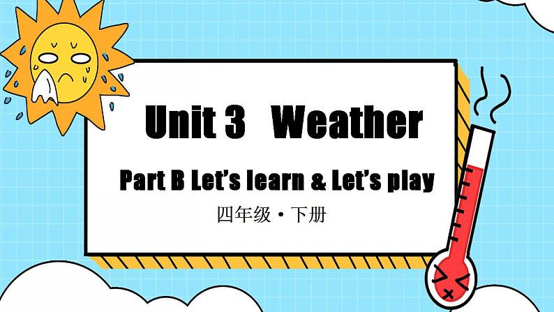 Unit3 Weather第5课时（教学课件）Part B Let’s learn & Let’s play-四年级英语下册同步精品系列（人教PEP版）01