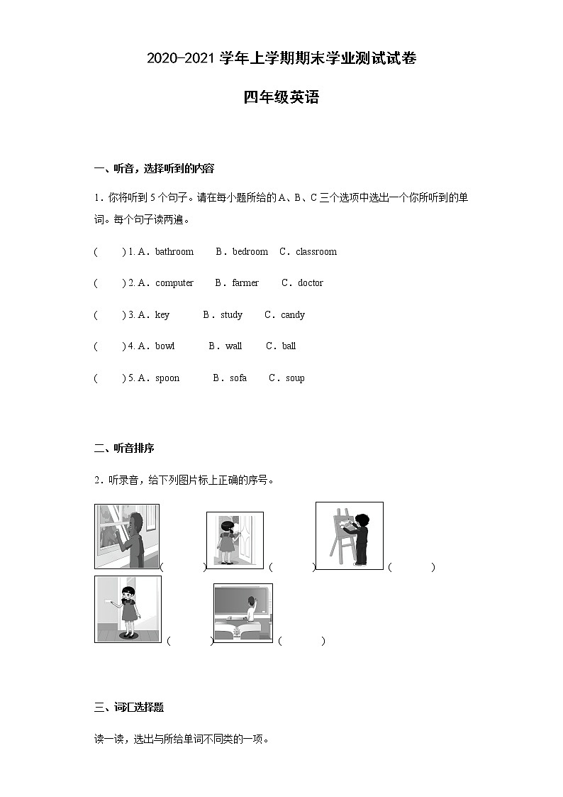 安徽省池州市石台县2020-2021学年四年级上学期期末学业测试英语试卷第1页