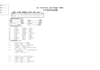 黑龙江省鹤岗市第二十四中学2022-2023学年六年级上学期期末考试英语试题