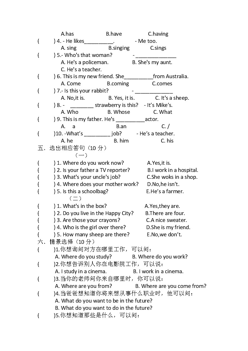 黑龙江省鹤岗市第二十四中学2022-2023学年五年级上学期期末考试英语试题第2页