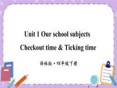 Unit 1 Our school subjects Checkout time & Ticking time 课件+教案+素材