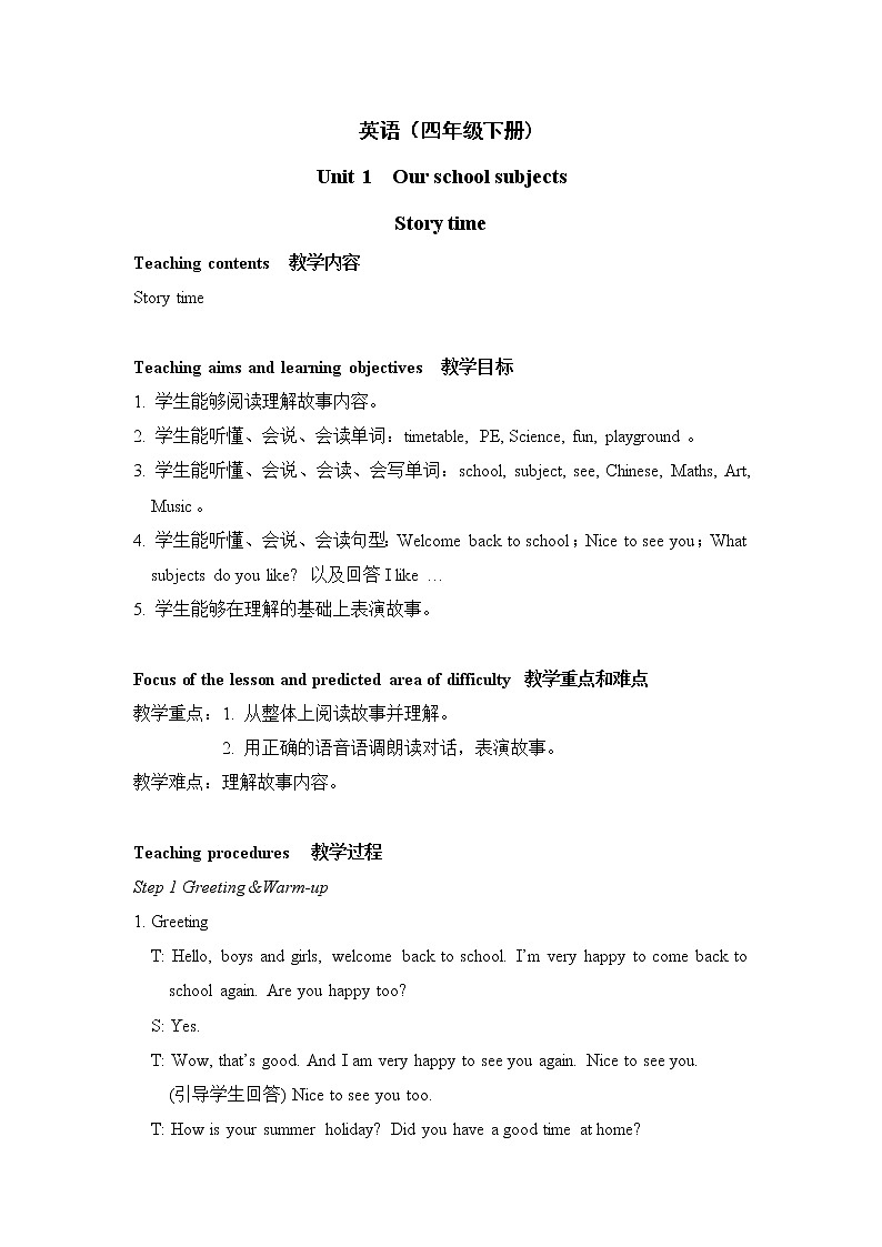 Unit 1 Our school subjects Story time 课件+教案+素材01