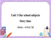 Unit 1 Our school subjects Story time 课件+教案+素材