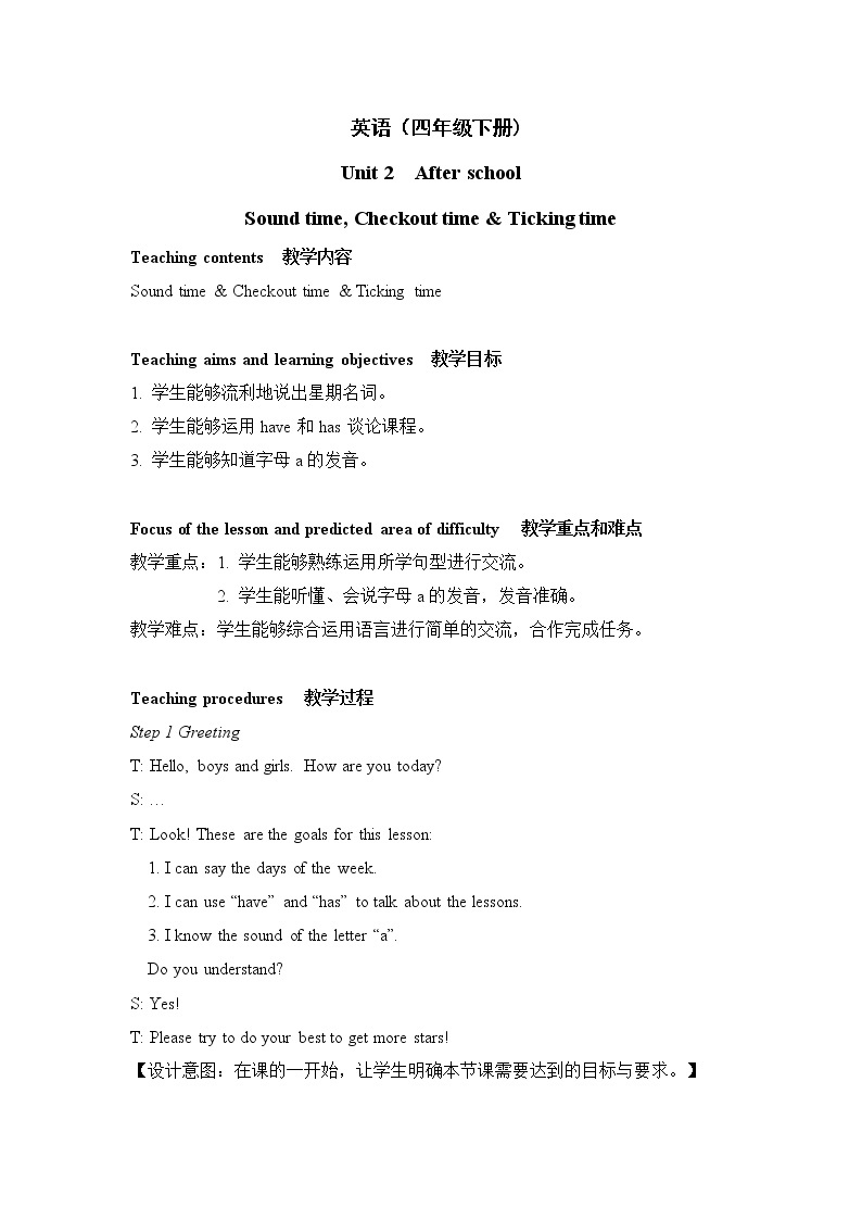 Unit2 After school Checkout time & Ticking time 课件+教案+素材01