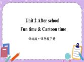 Unit2 After school Fun time & Cartoon time 课件+教案+素材