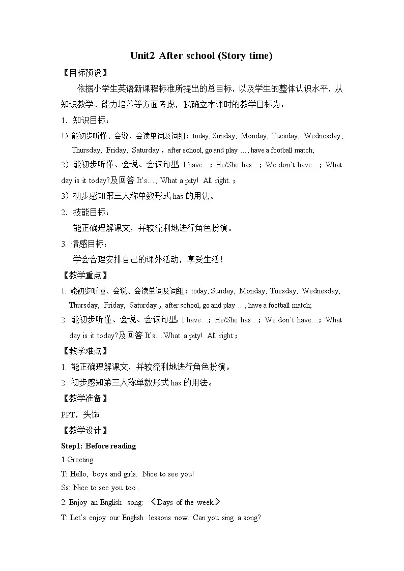 Unit2 After school Story time 课件+教案+素材01