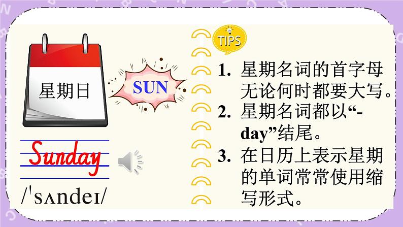 Unit2 After school Story time 课件+教案+素材07