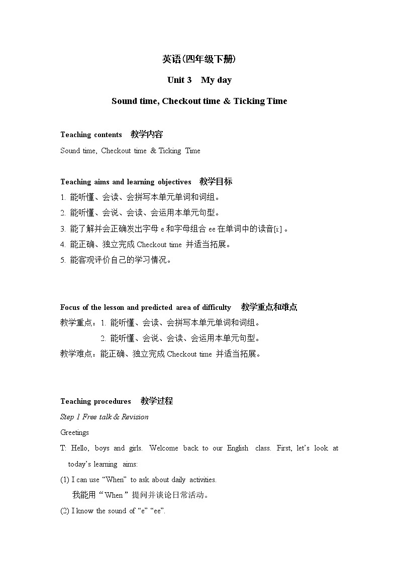 Unit3 My day Checkout time & Ticking time 课件+教案+素材01