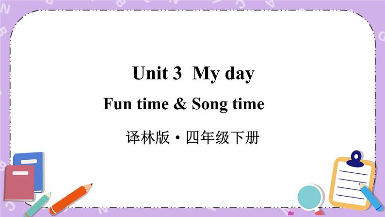 Unit3 My day Fun time & Song time 课件+教案+素材01