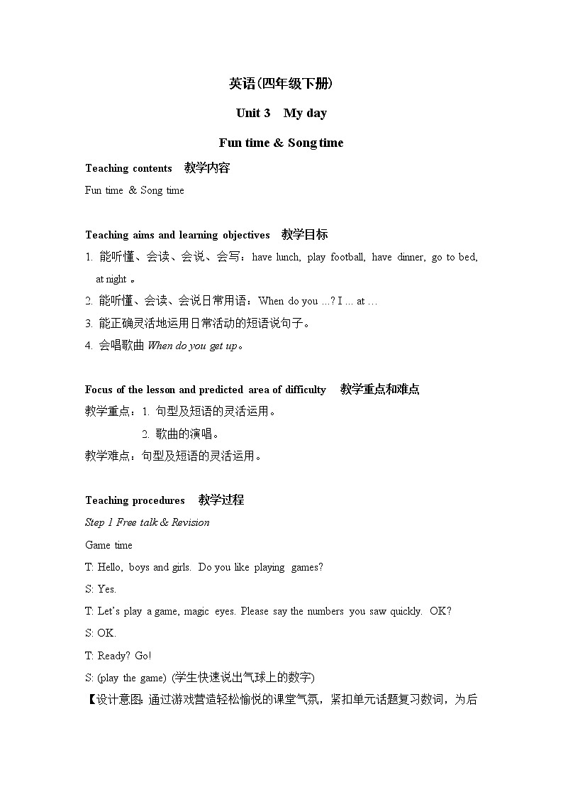 Unit3 My day Fun time & Song time 教案第1页