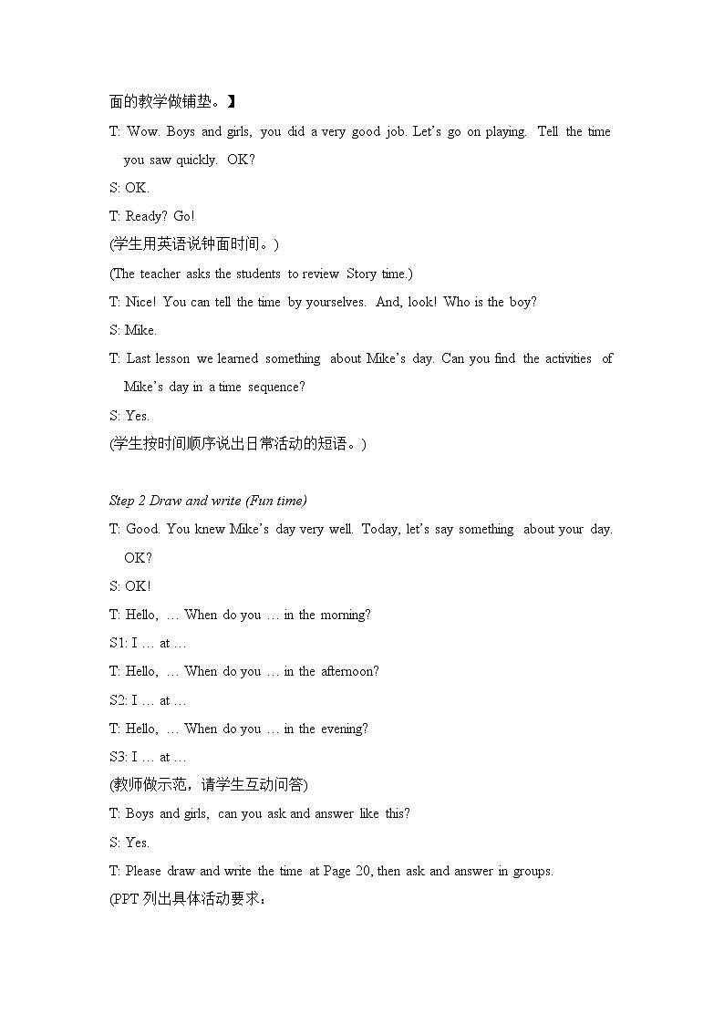 Unit3 My day Fun time & Song time 教案第2页