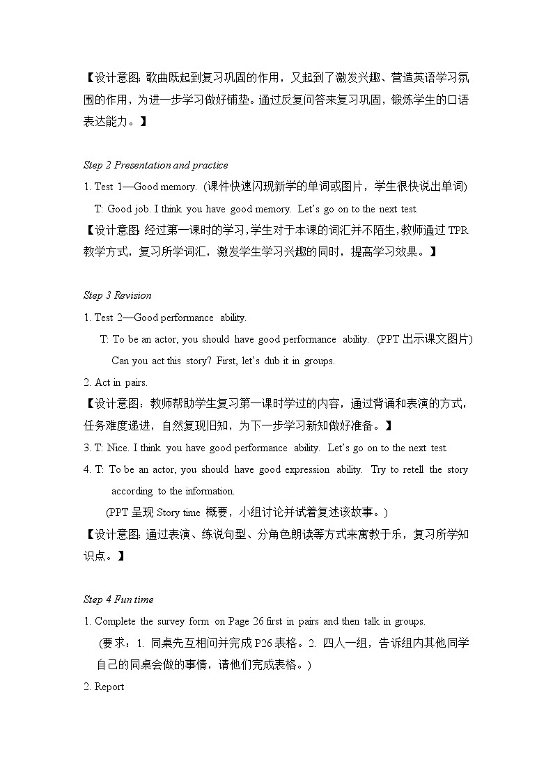 Unit4 Drawing in the park Fun time & Song time 课件+教案+素材02