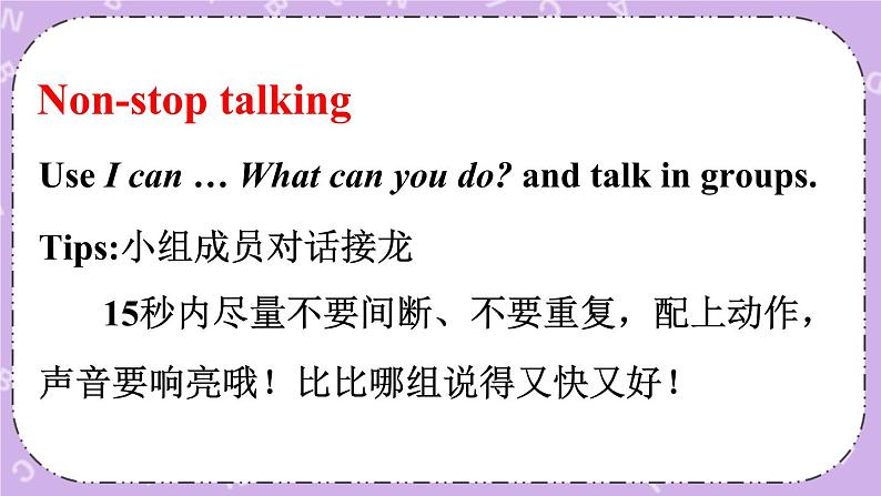 Unit4 Drawing in the park Fun time & Song time 课件+教案+素材07