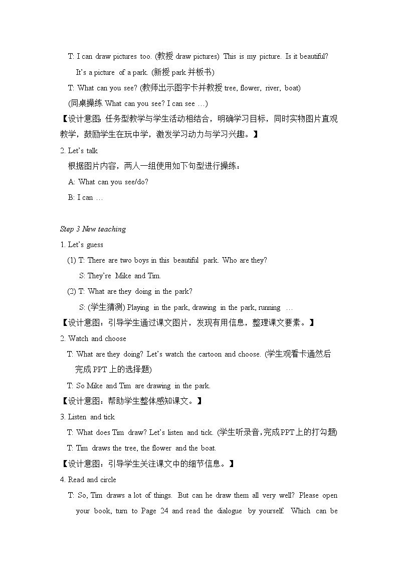 Unit4 Drawing in the park Story time 课件+教案+素材02