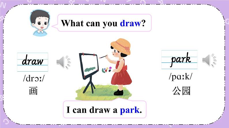 Unit4 Drawing in the park Story time 课件+教案+素材03