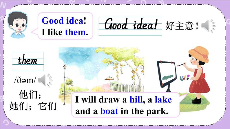 Unit4 Drawing in the park Story time 课件+教案+素材05