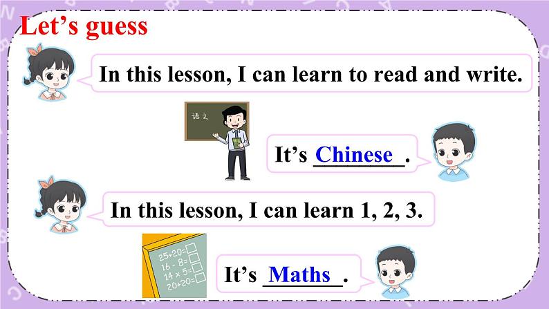 Project 1 课件+教案+素材07