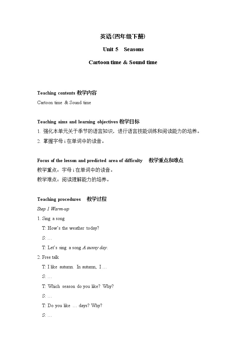 Unit5 Seasons Cartoon time 课件+教案+素材01